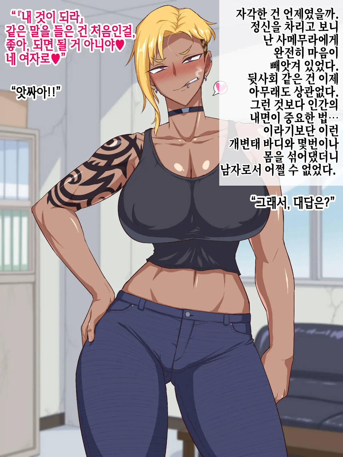 Yabai Toko Kara Kane Karitara Yabai Onna To Yabai Koto Ni Nattandaga | 위험한 곳에서 돈을 빌렸더니 위험한 여자랑 위험한 짓을 하게 되었는데